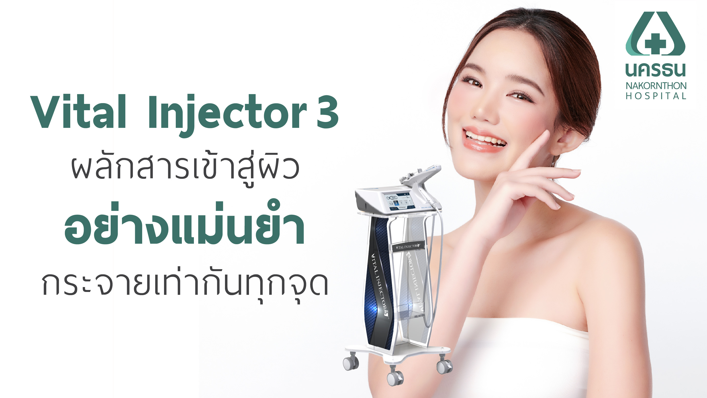 Vital Injector 3